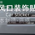 吉姆尼侧面假出风口装饰贴纸-情绪价值改装