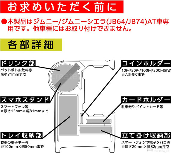 吉姆尼SEIWA收纳盒
