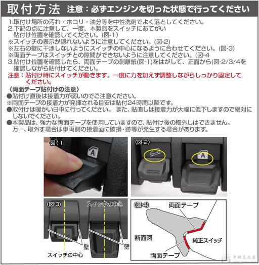吉姆尼延长拓展按钮4