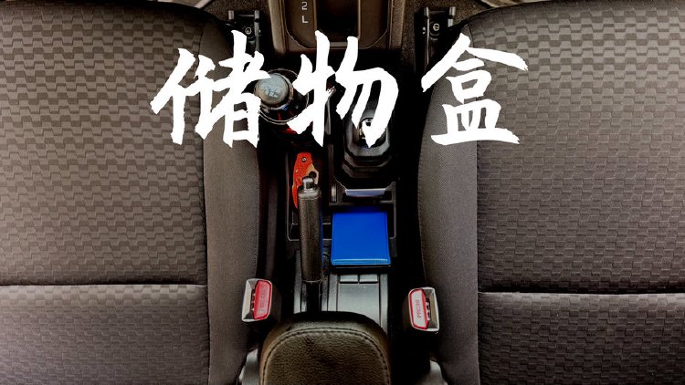 日本SEIWA吉姆尼挡把储物盒｜JB74/JB64/JC74专用中控收纳神器