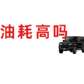 Suzuki Jimny铃木吉姆尼油耗情况分享